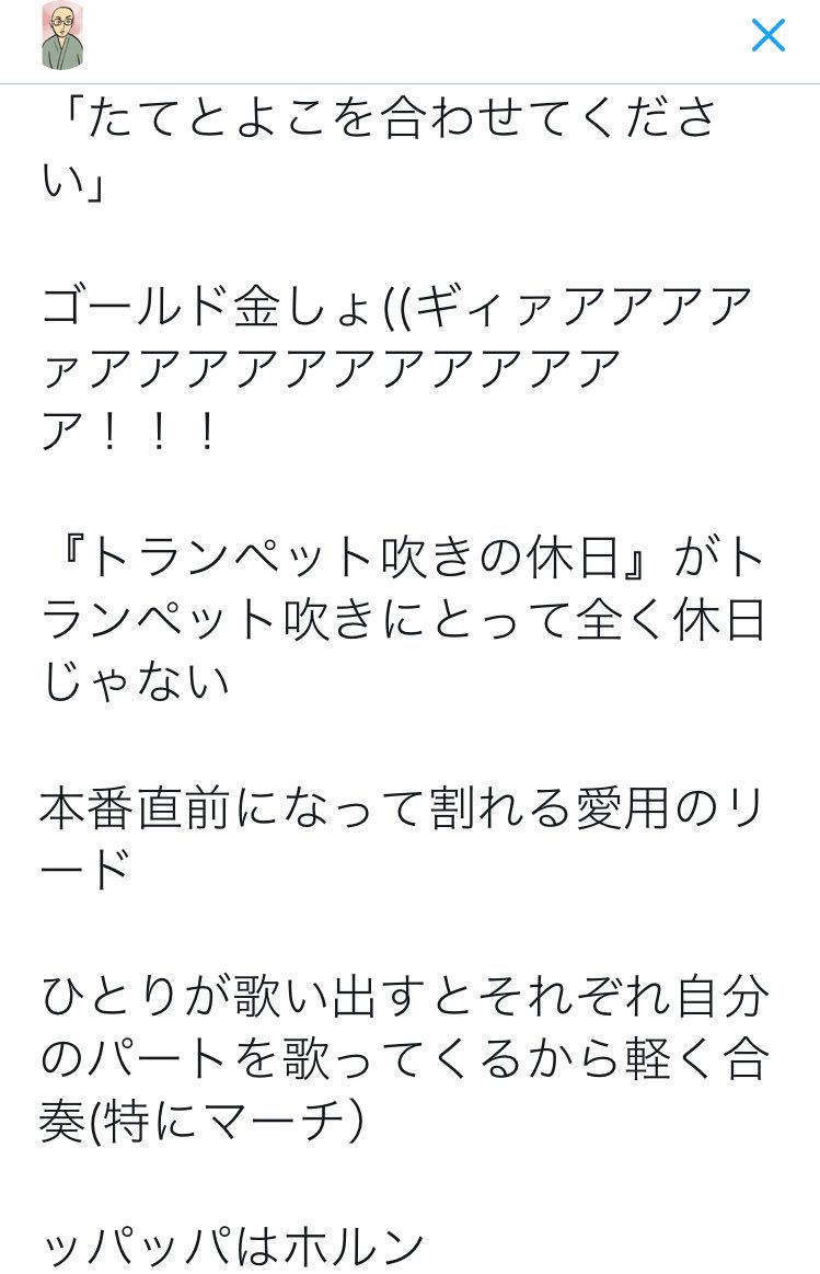 これまでで最高の部活 名言 吹奏楽 インスピレーションを与える名言