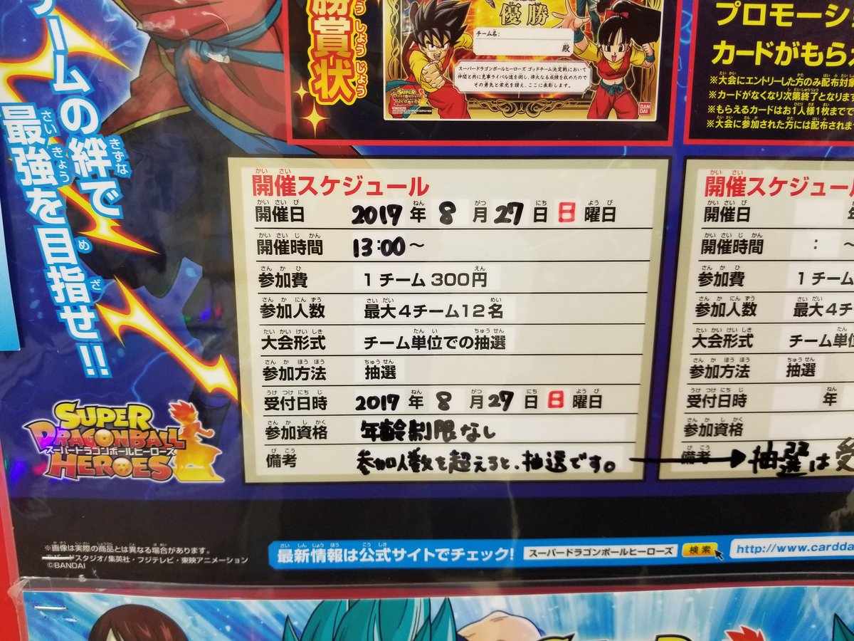 ゴッドチーム決定戦 Twitter Search Twitter