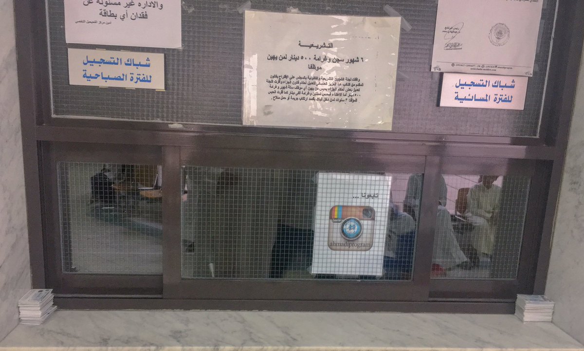 مواطنون يناشدون وزير الصحة .. بالرغم من كثافة محافظة الأحمدي السكانية إلا أن مركز الفحيحيل التخصصي يعالج فقط 10% من المراجعين لعيادة الأسنان