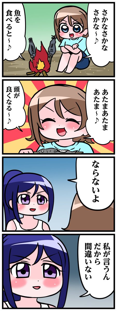 natanakane's tweet photo. １日１本ラブライブ！サンシャイン！！４コマその727 https://t.co/OhEpsdKgPD