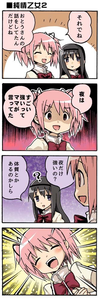 マギレコでフォロワーさん増えたので昔描いたまどマギ系再掲しときます。 