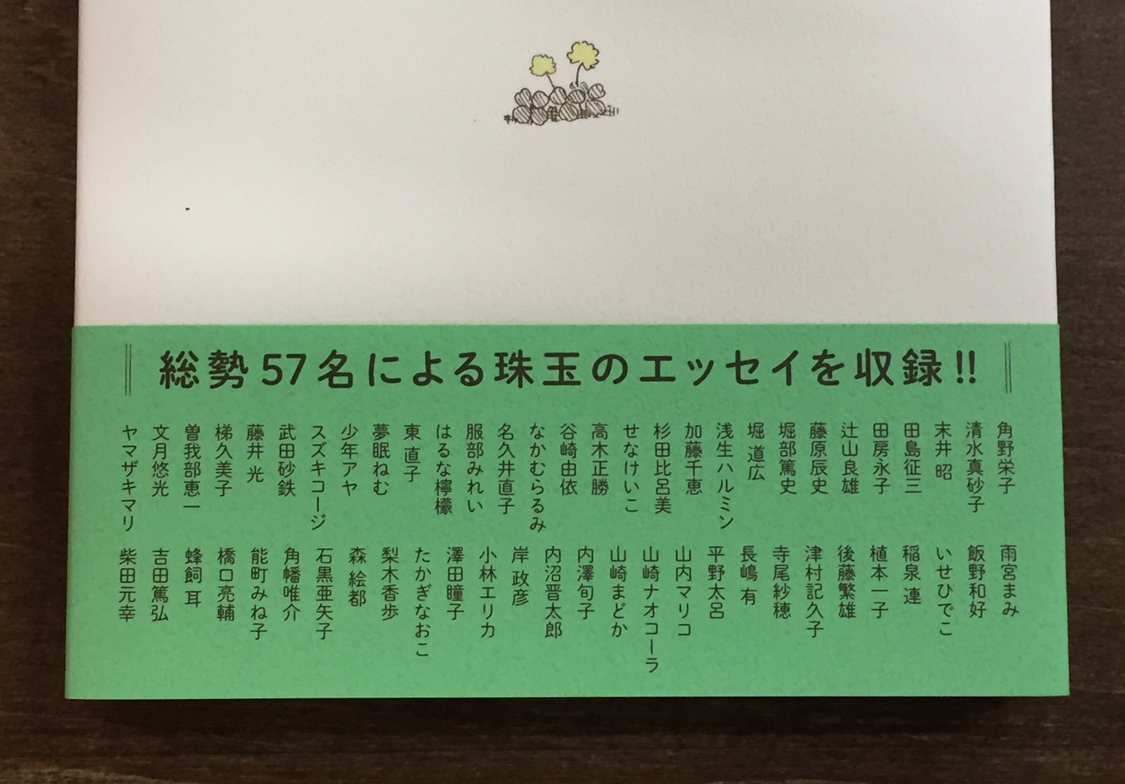Title タイトル Sur Twitter Titleには 明日の入荷予定ですが 57名が絵本の思い出を綴った絵本のブックガイド どんな絵本 を読んできた 平凡社 に寄稿しました モチモチの木 について書いてはおりますが それとは別の一冊について書いたようでも Title タイトル Sur Twitter Titleには 明日の入荷予定ですが 57名が絵本の思い出を綴った絵本のブックガイド どんな絵本 を読んできた 平凡社 に寄稿しました モチモチの木 について書いてはおりますが それとは別の一冊について書いたようでも