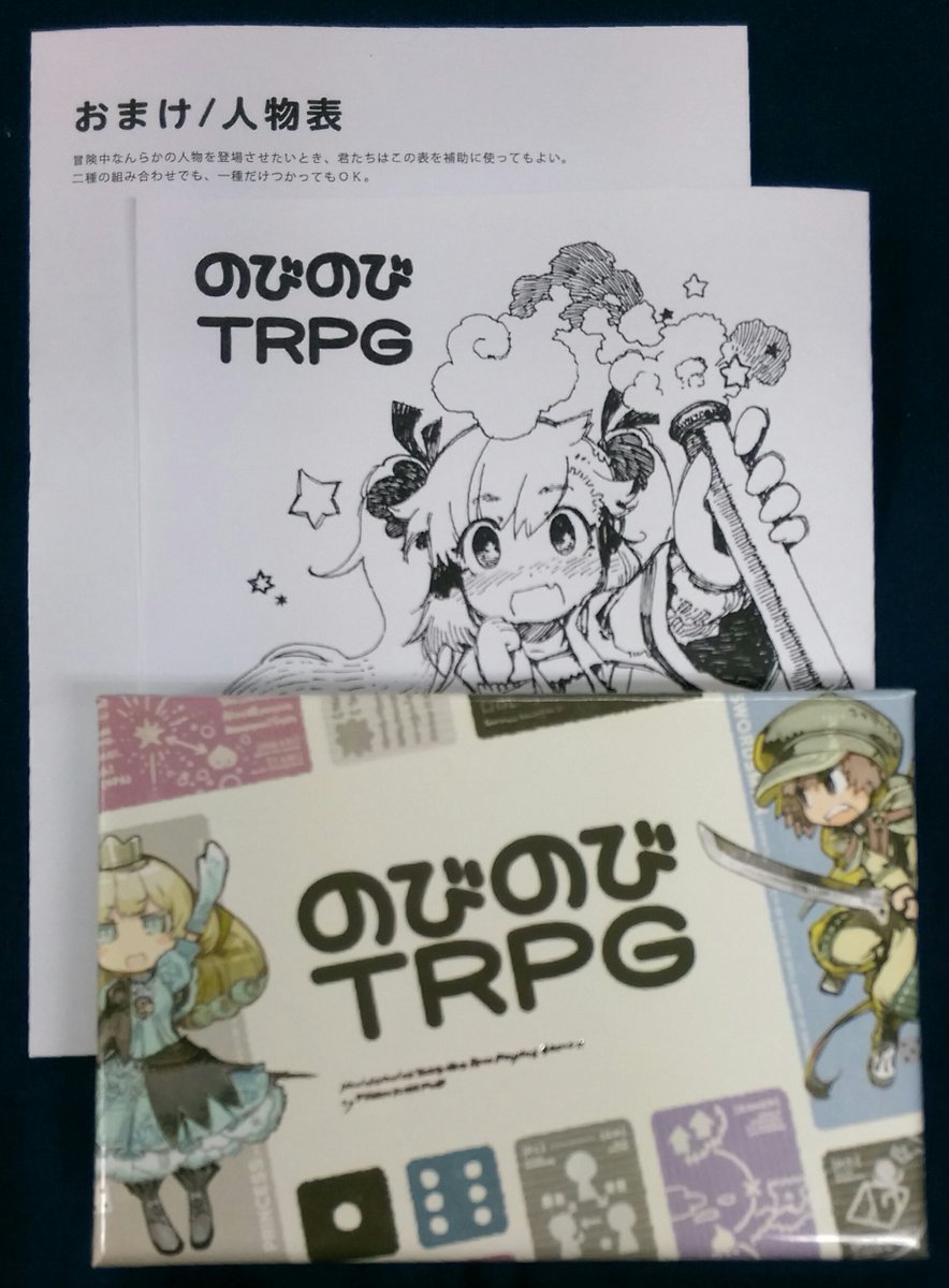 イエローサブマリン秋葉原rpgショップ 大人気 喋って遊ぶtrpg系カードゲーム のびのびtrpg ザ ホラー ですが好評につき一時的に品切れとなる場合がございます 気になる方はお早めにどうぞ 大きなカード用の特殊スリーブのプレゼントキャンペーンも イエローサブマリン秋葉原rpgショップ 大人気 喋って遊ぶtrpg系カードゲーム のびのびtrpg ザ ホラー ですが好評につき一時的に品切れとなる場合がございます 気になる方はお早めにどうぞ 大きなカード用の特殊スリーブのプレゼントキャンペーンも