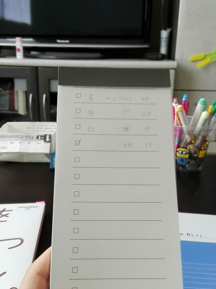 chihana_study's tweet photo. 勉強始める前にモチベ上げるために投稿🌟
昨日まで旅行に行ってて勉強出来なかったけど、無印良品を見つけてチェックシート買った✌100円でめちゃ安いし👍
これでちゃんとやること決めてがんばろう👊✨
#勉強垢
#勉強垢さんと繋がりたい 
#勉強垢さんフォロバします https://t.co/KEIEHutZpN