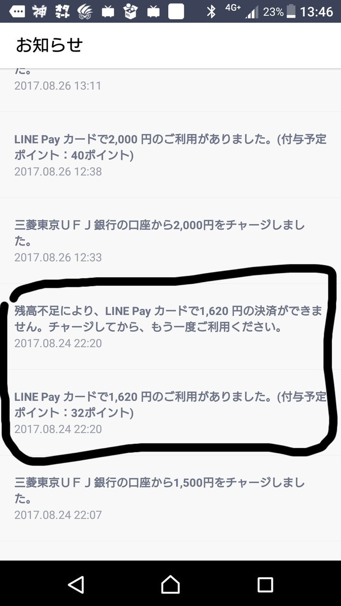 Line Pay公式アカウント On Twitter Blossomf911 詳細がわかりませんが2回引き落としが発生した件については加盟店側の挙動によるものと思われます 詳細の調査にはアカウントの特定が必要なため お手数ですがhttps T Co Pkihvcwch9 よりお問い合わせをいただけます