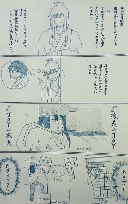 吉田松陽 を含むマンガ一覧 ツイコミ 仮