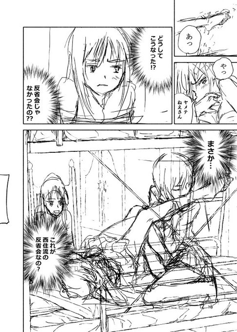 あはは Ahaha0f さんのマンガ一覧 9ページ ツイコミ 仮