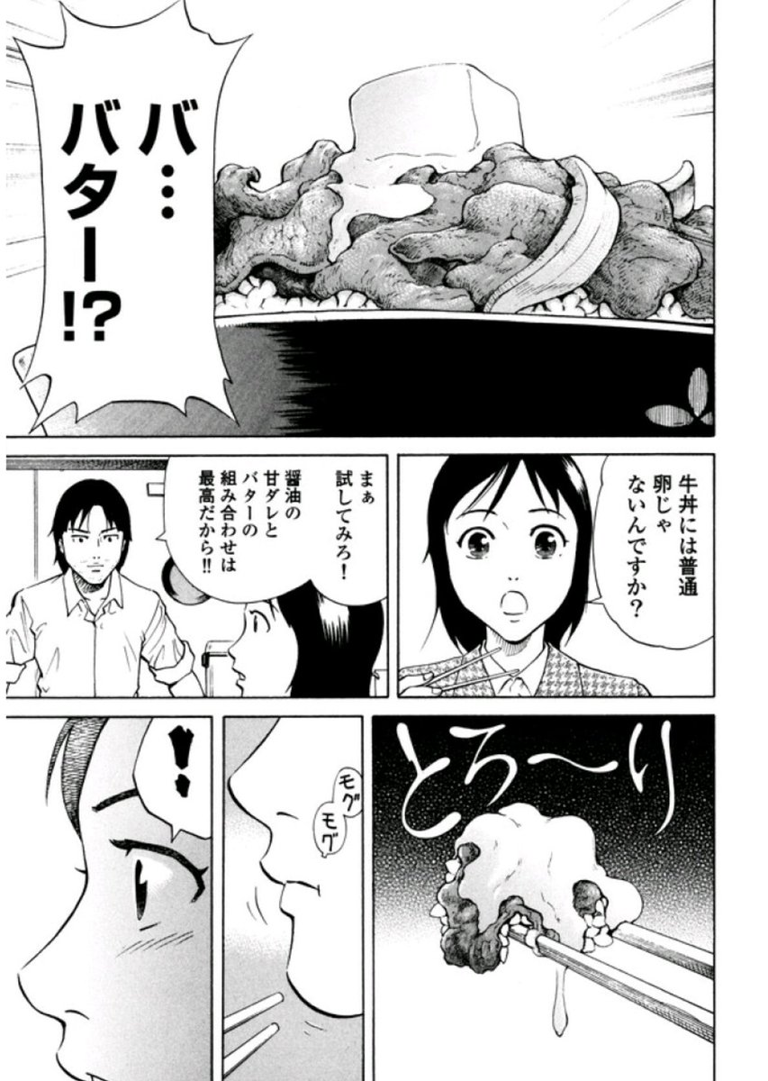 申 ケツ穴からかめはめ波 בטוויטר W 夜中に読んだら飯テロになる漫画 今と然程変わらん絵柄かなと思ってたけど リセットゲーム の段階で既に線がシャープになってたのね コウノドリ の鈴ノ木氏の作画変えと逆パターンだのう 丼なモンダイ 花形怜