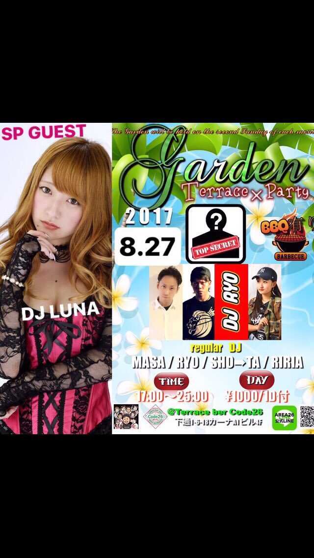 sey26_area26's tweet photo. 本日、
17:00よりスタートですっ😘✨

日曜日を🌴
最後の最後まで楽しみたい
皆さま👬👭👫👯‍♂️👯

ゆるりと😬
ふらっと立ち寄ってみてくださいっ🍾🙋‍♂️🙋

心地よい音楽でお待ちしておりますっ🤠✨🔥

#DJLUNA
#code26 https://t.co/Xs6wUsWXIU