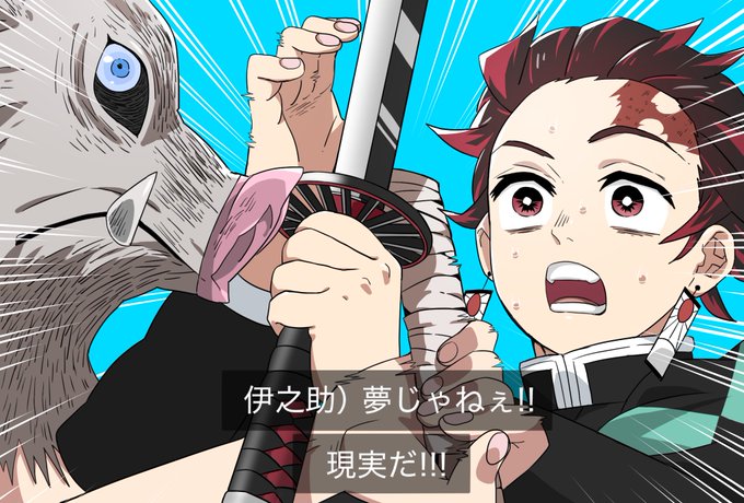 空彦🌷お疲れ様でした！さんがTwitterに投稿した竈門炭治郎(鬼滅の刃)のイラスト。