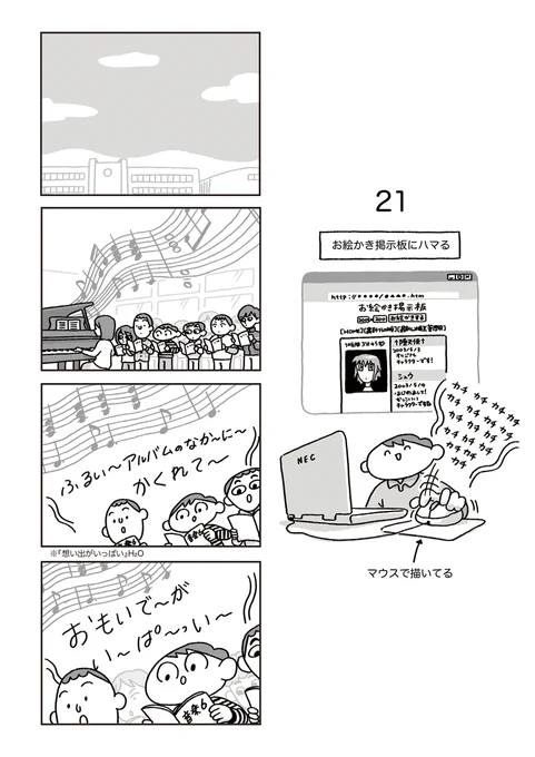 【漫画】CUMCUM BOY/カムカムボーイ 第21話
https://t.co/veOTENnAZA 
前回はこちらから→https://t.co/4YwwqM5E0q  
第1話から読む→https://t.co/NZWMJqyK0a 
※モーメントにまとめるための再掲です 