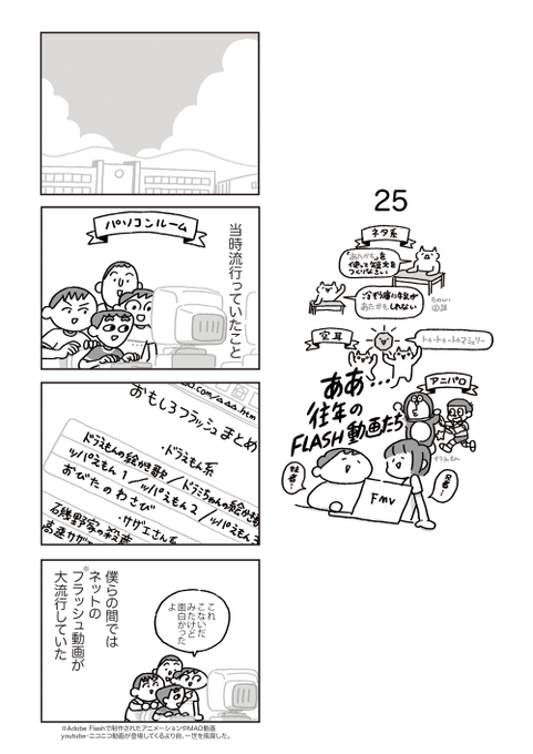 ももせしゅうへい 向 井くんはすごい 上 下巻発売中 Busshiiiiii さんの漫画 17作目 ツイコミ 仮 ももせしゅうへい 向 井くんはすごい 上 下巻発売中 Busshiiiiii さんの漫画 17作目 ツイコミ 仮