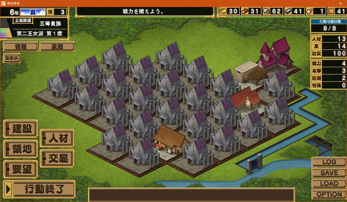 領地貴族 レビュー 感想 Togetter 領地貴族 レビュー 感想 Togetter