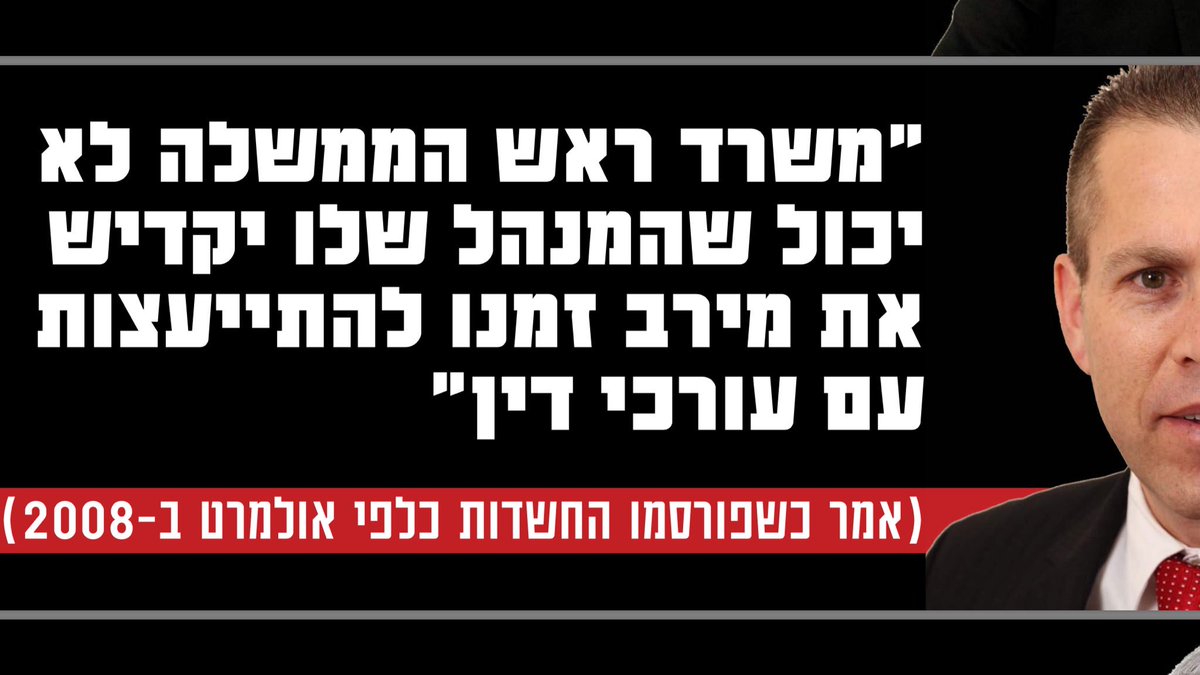 נתניהו ראש הממשלה הנחקר ביותרבתולדות מדינת ישראל -המשטרה והמפכל תחת לחץ עצום DINrESKWsAACqS3