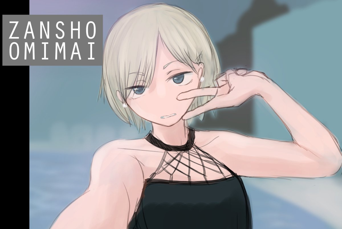 「」|となりの岸田のイラスト