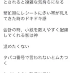 すごいわかるwコンビニの店員にしかわからないこと選手権の結果w