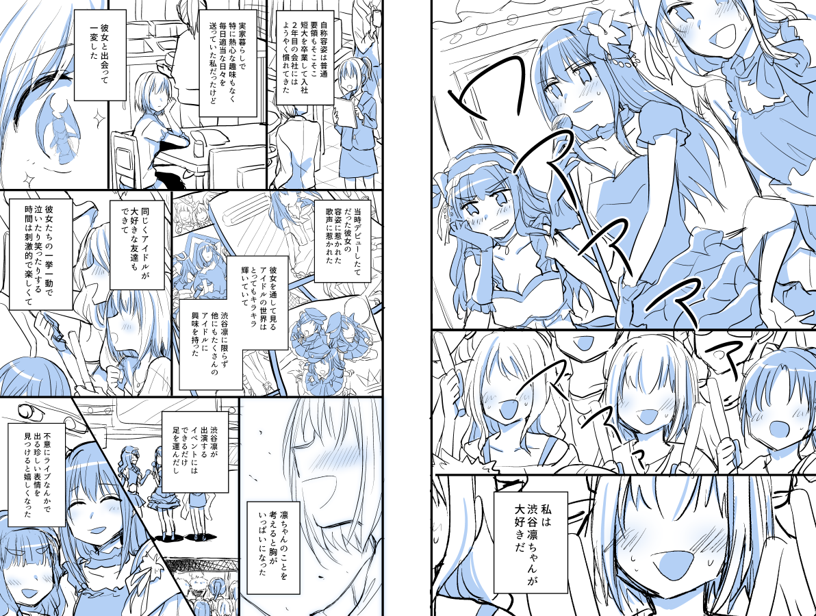 モブ子は見た（うづりん） 