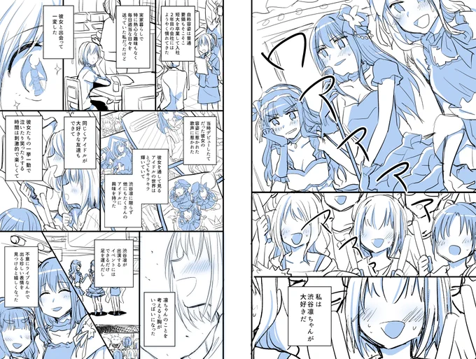 モブ子は見た（うづりん） 
