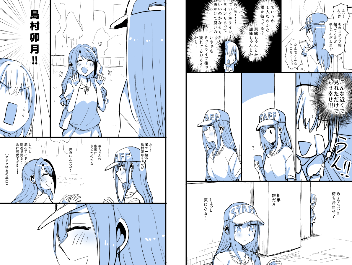モブ子は見た（うづりん） 