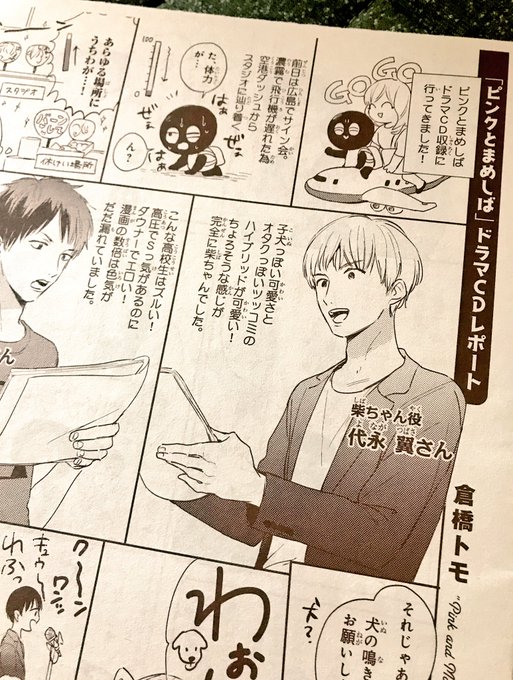 倉橋トモ Oishi Otoufu さんの漫画 4作目 ツイコミ 仮 倉橋トモ Oishi Otoufu さんの漫画 4作目 ツイコミ 仮