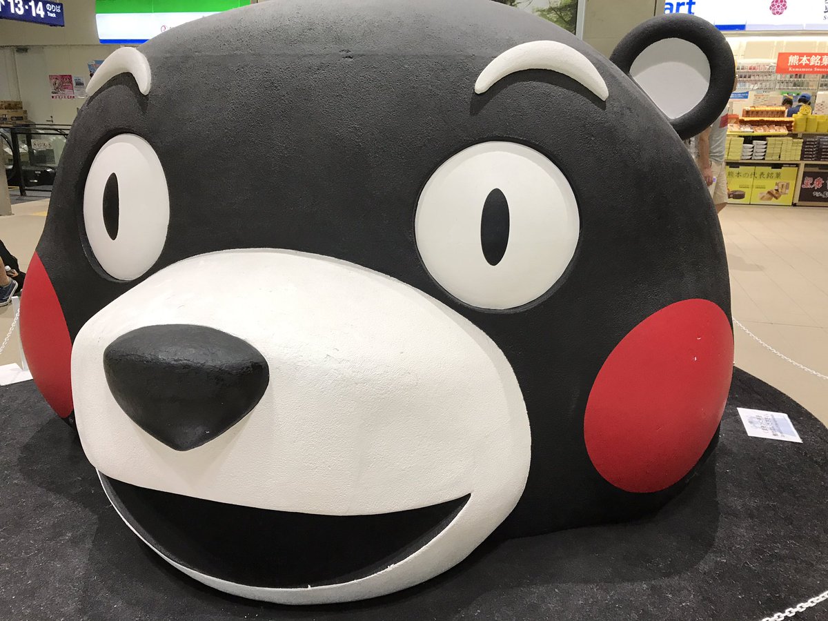 0以上 熊本 応援 グッズ