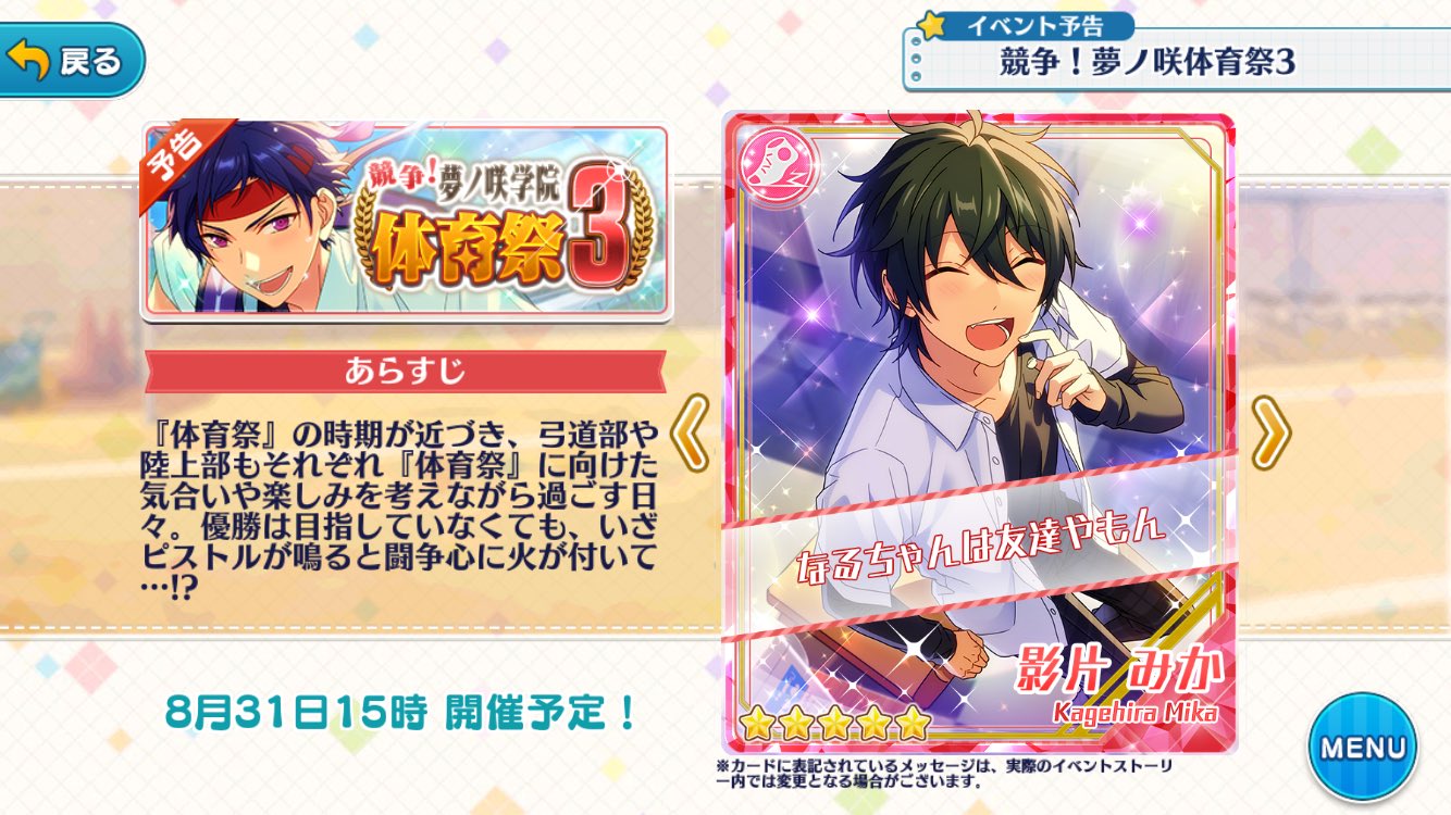 あんさんぶるスターズ！】【あんスタ】［お世話役］伏見 弓弦
