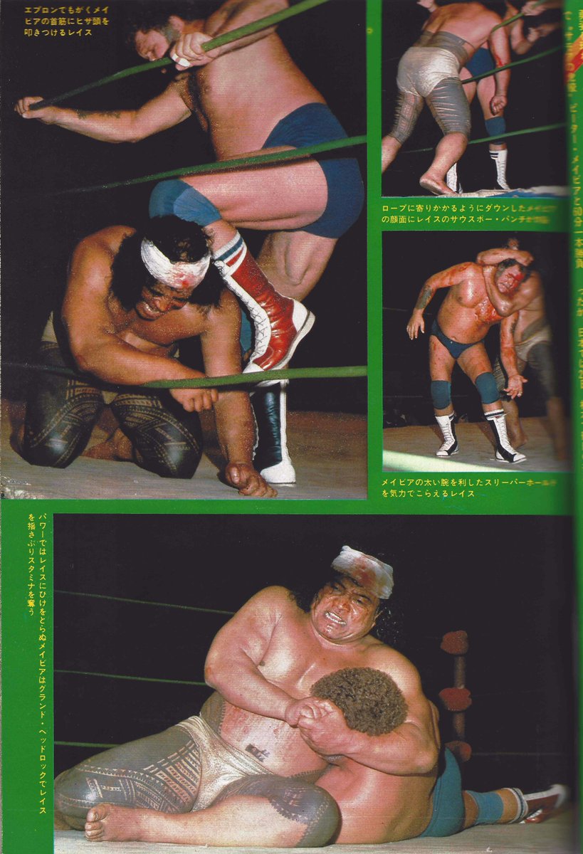 GaijinColl's tweet photo. Found this vintage γγγ¬γΉ magazine covering @8XNWAChampion vs High Chief Pete Maivia (@TheRock's grandfather) from February 1979. #PuroMerch https://t.co/K7Gxa6mm68