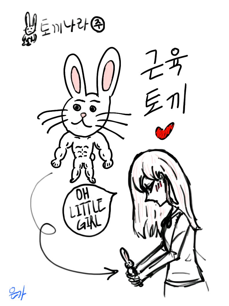 z553512's tweet image. 동생이 그려준 근육토끼 #근육토끼