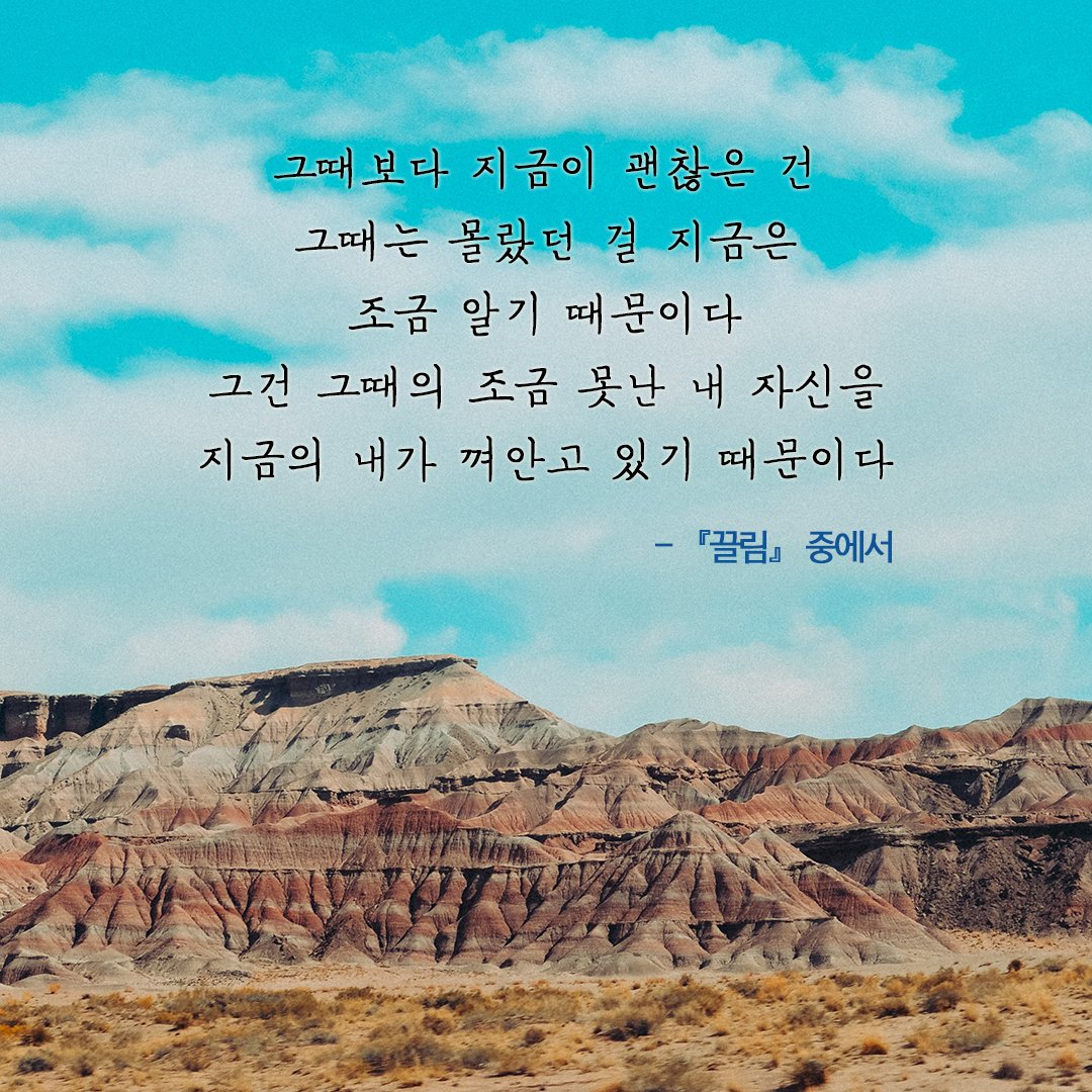 #책속한줄 #독서습관 #책뉴스 #끌림 중에서 #책속의한줄 #책속글귀 #글귀 #책 #독서 #도서