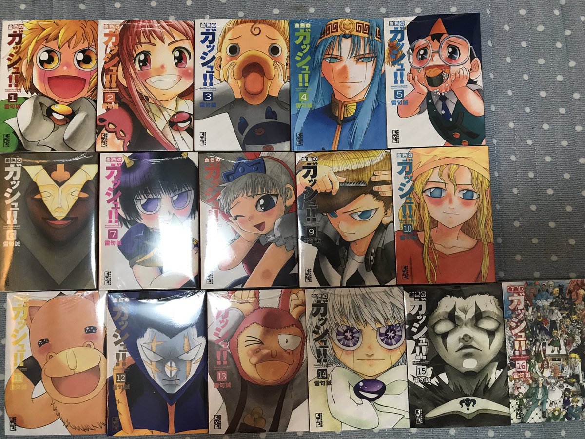 R I P 中学生時代にハマってた金色のガッシュをまとめ買いしてきた 超面白い漫画なので見てない人はかなりおすすめ 人間と超常の力を持った存在が手を組んで戦うのはfateにも通ずるものがあるな