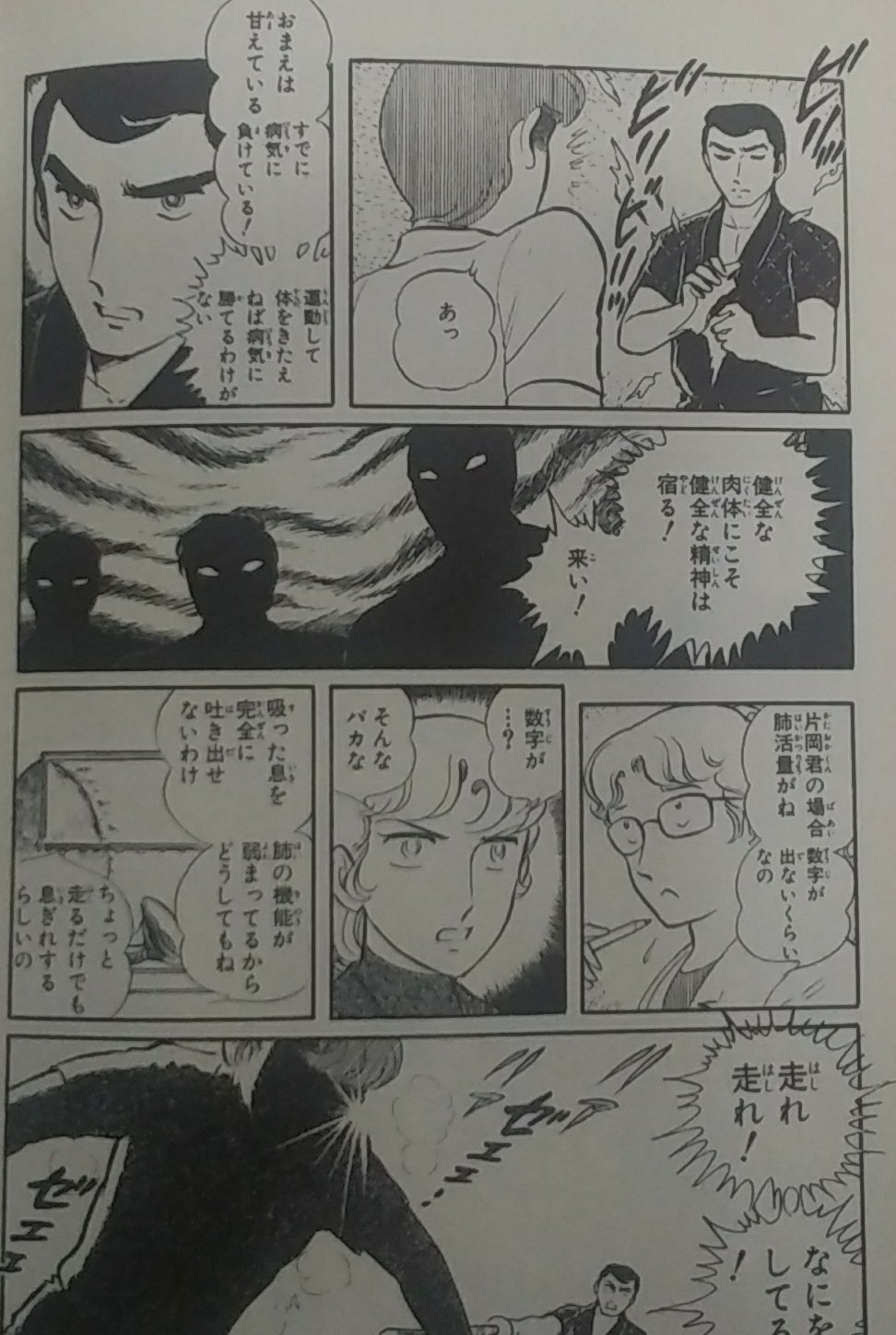 喘息は根性論では乗り越えられない 喘息を知るにはこれを読む べき 話題の画像プラス 喘息は根性論では乗り越えられない 喘息を知るにはこれを読む べき 話題の画像プラス