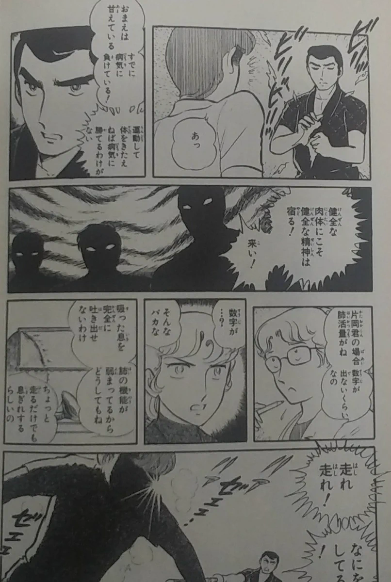 喘息は根性論では乗り越えられない！喘息を知るにはこれを読む べき！