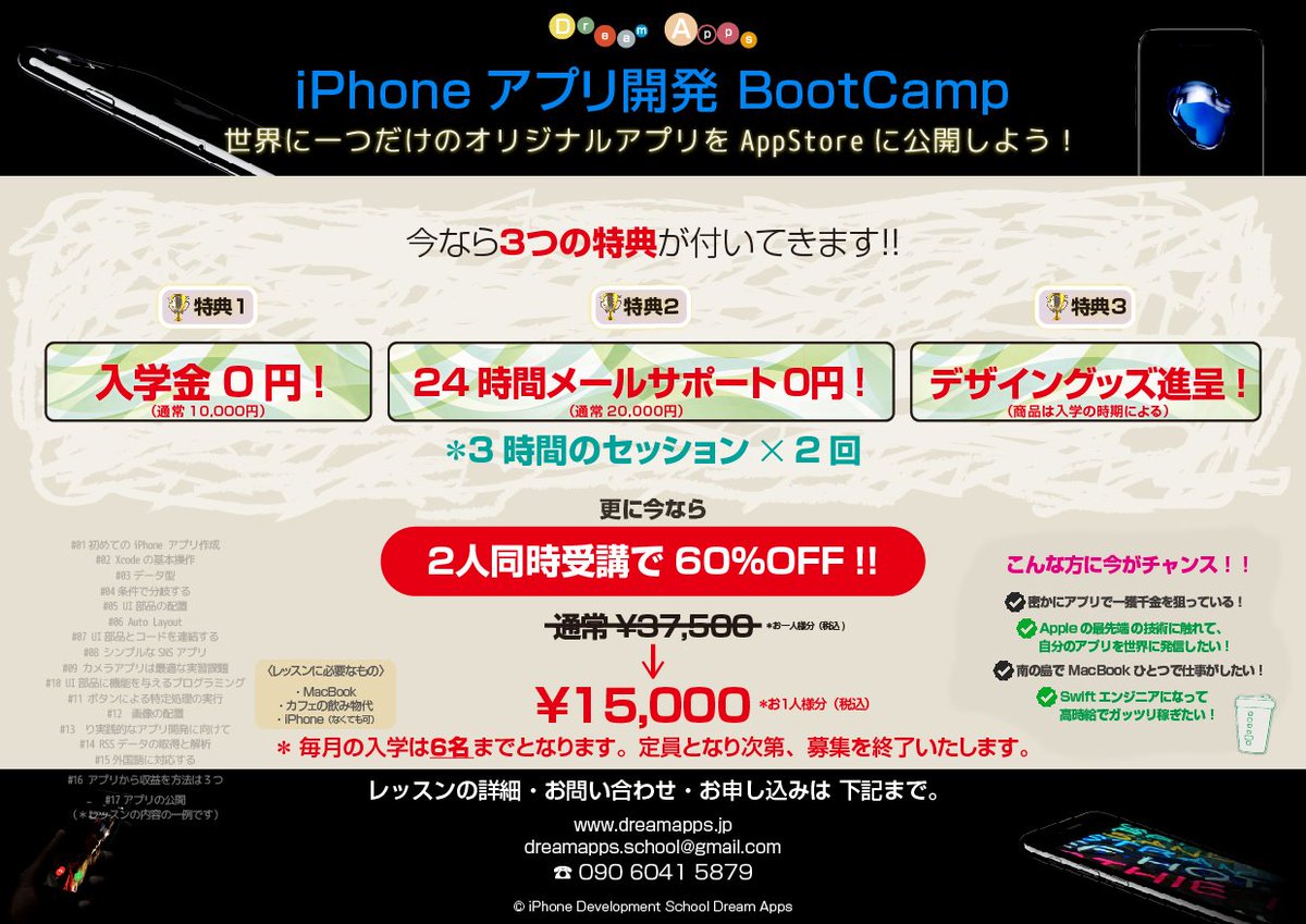 forestta101's tweet photo. 世界にひとつだけのアプリをAppStoreに公開しよう！！
2016年全米年収No1高時給Swift
による「iPhoneアプリ開発スクール」
https://t.co/kUynyEKsGh https://t.co/SADH69wOjW