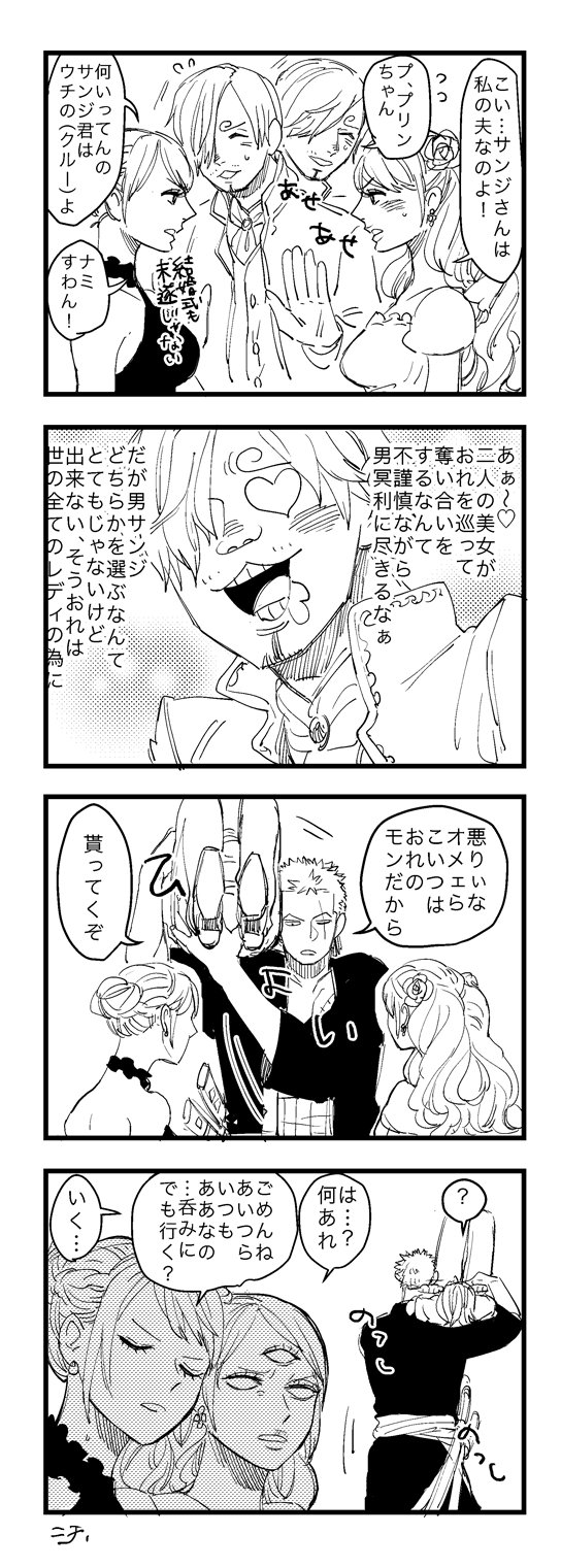 7 シチ ナミさんとプリンちゃんのサンジ君争奪戦 じゃないけどまた誤解生むアクシデントあったりするんじゃないだろうかという期待がマックスで描いた T Co J5lheadjia Twitter