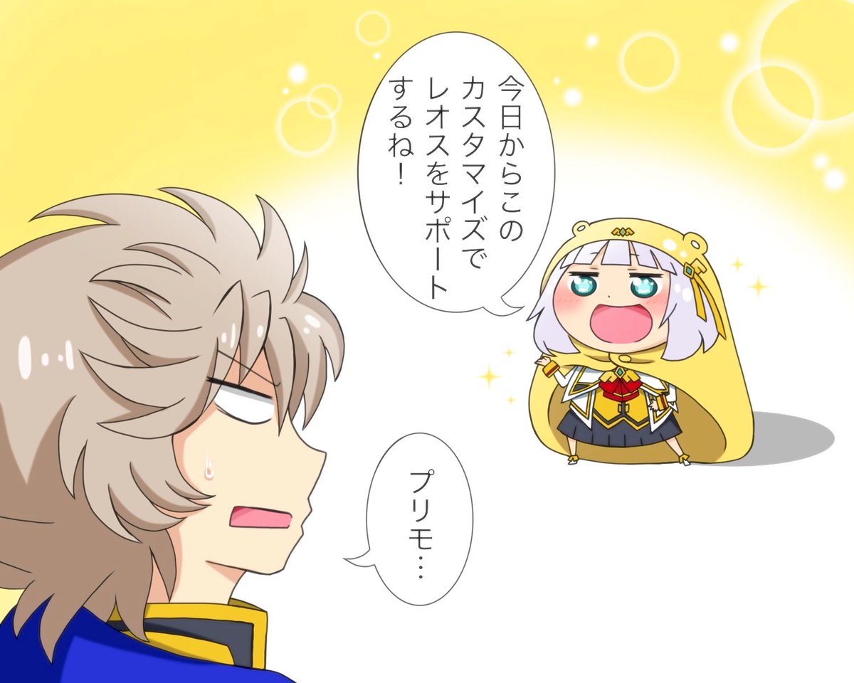 干物妹!プリモちゃん、みたいなの☆ 