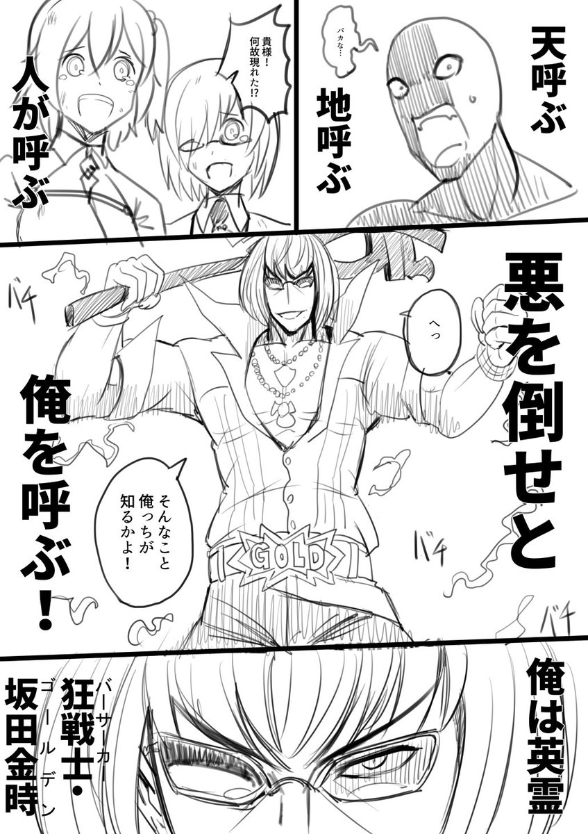 この間のメンテで「英霊が喚べなくなったら」というシチュが流行ったようなので、自分も思いついたネタを投下。 
