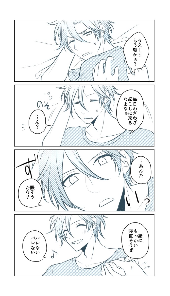 御手杵の夢女子はきっと多い
#トウケンカレシ 