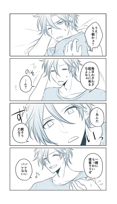 御手杵の夢女子はきっと多い
#トウケンカレシ 