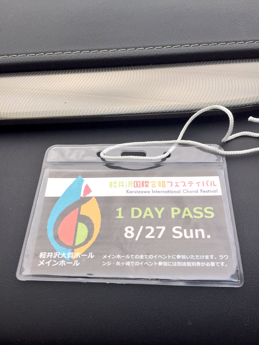 kamabun's tweet photo. さらば軽井沢!
アマルコルド最高でした!
#KCIF2017 https://t.co/XheJNwPn1n