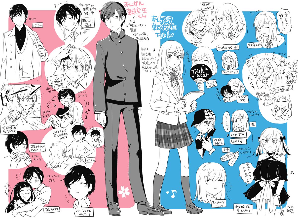 ちまちま書いてたあんガル&あんスタ転校生かわいいまとめできた 