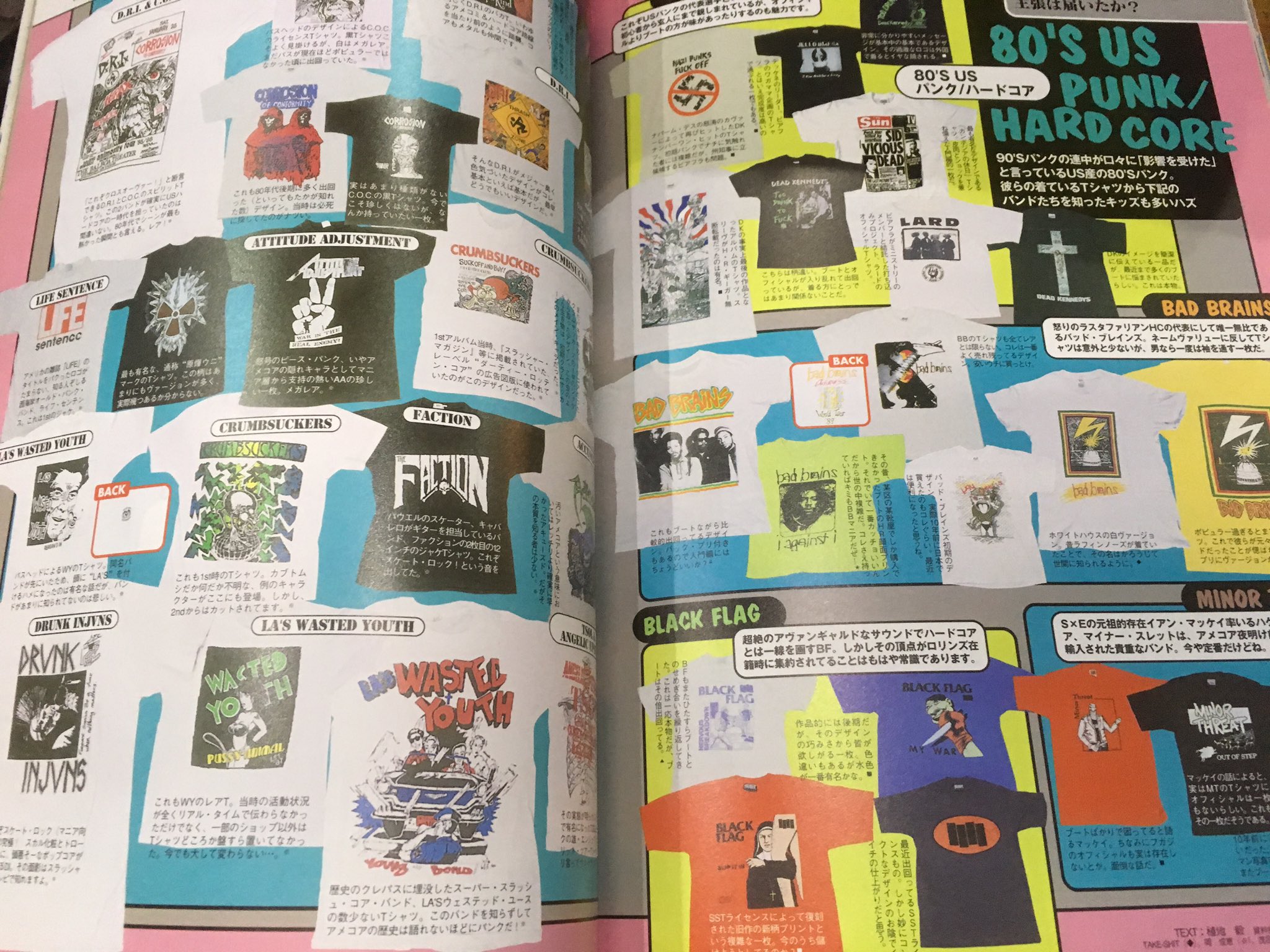 悶絶!ロックTシャツ秘宝館