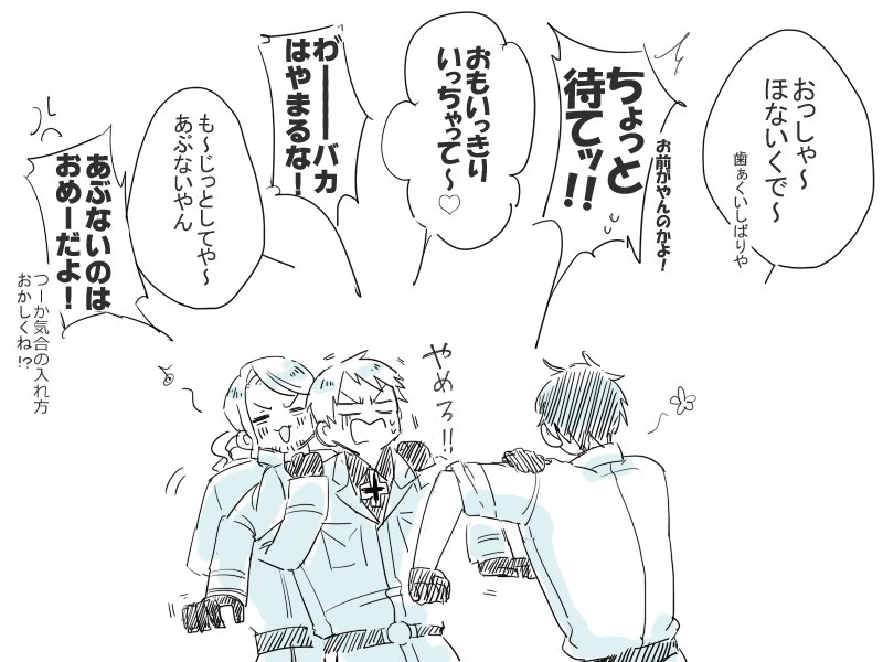 悪友は手形が似合う 
