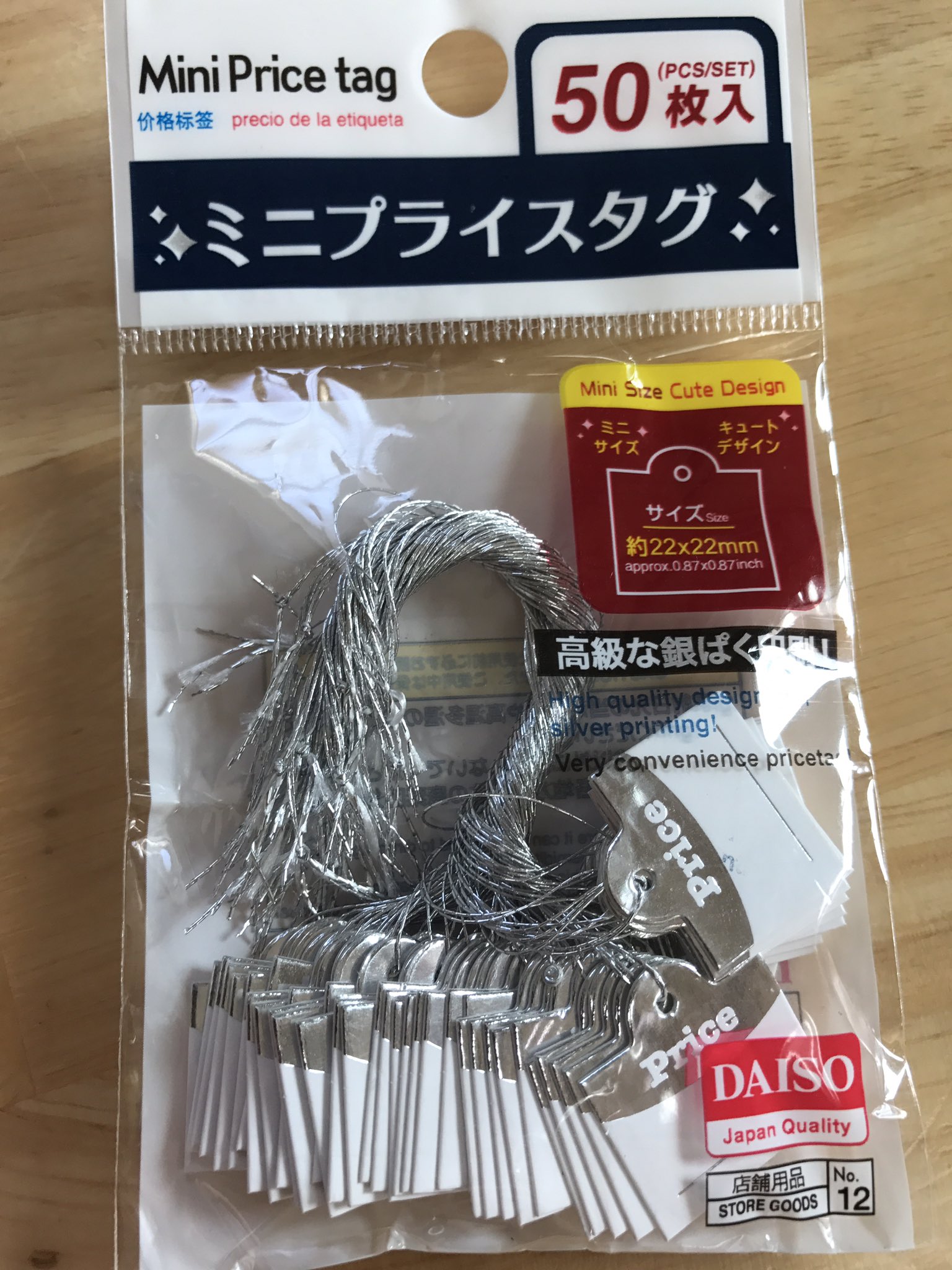 Twitter 上的 悠眞 ダイソーにハンドメイド作品販売にちょうど良さげなプライスタグ売ってたよ 50枚入だからお得 T Co Bnhgipfpax Twitter