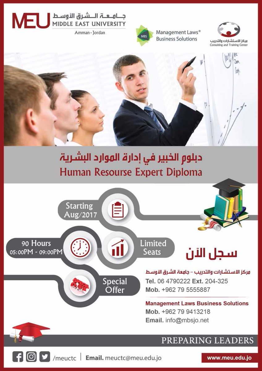 meuctc's tweet photo. سارع بحجز مقعدك معنا في دبلوم الخبير في الموارد البشرية للتسجيل و الإستفسار : +962 79 5555887 https://t.co/zfAmW7bBU9 @MBS_JORDAN @meuctc https://t.co/dM95WgGeJR
