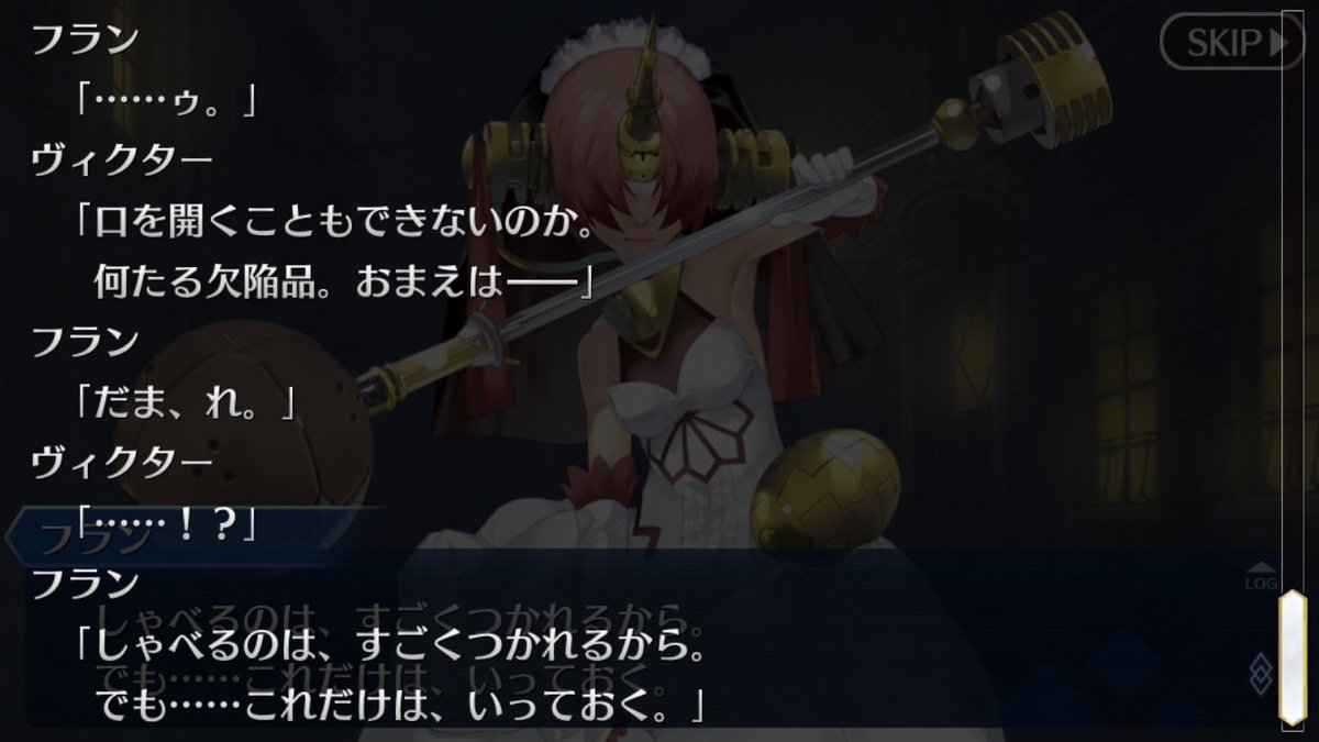 そら Apoではフランケンシュタイン博士を召喚されてトラウマ抉られたフランちゃんが Fgoの幕間で博士に会ったとき自分の言葉と力で真正面からケリをつけにいくの成長を感じてめちゃくちゃ良いんだよな T Co Gcspx1kbqs Twitter
