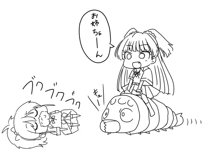 莉嘉「すごいおっきな虫見つけたー!!」

美嘉「 」 