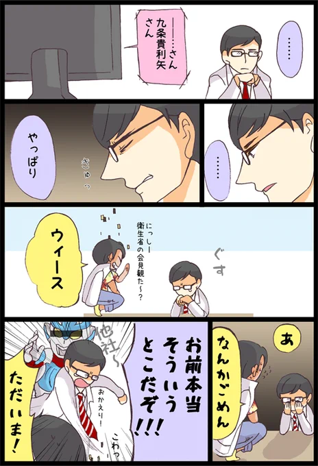 よかったねにっしー 