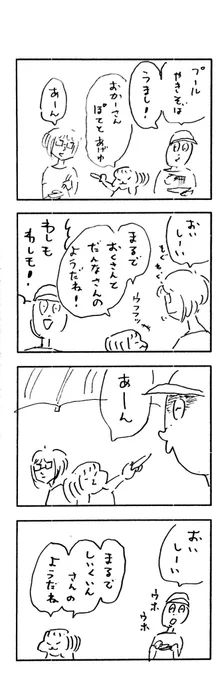 こももまんが041 