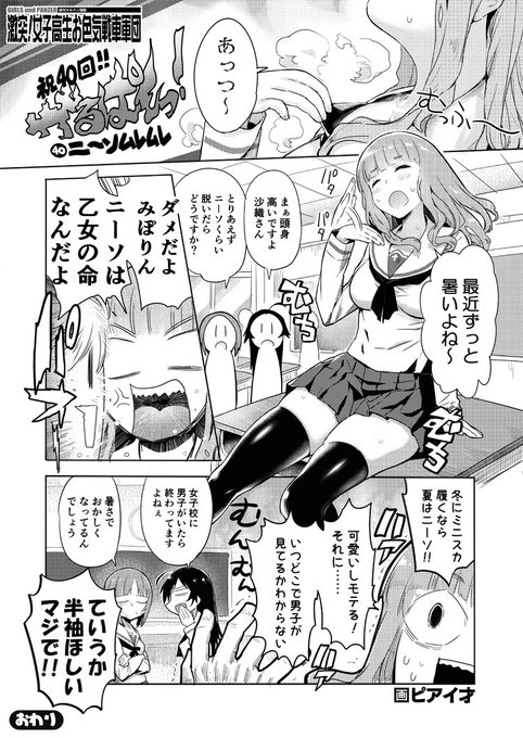 ピアイ才 にじそn 32 Piaisai さんのマンガ一覧 リツイート順 ツイコミ 仮 ピアイ才 にじそn 32 Piaisai さんのマンガ一覧 リツイート順 ツイコミ 仮