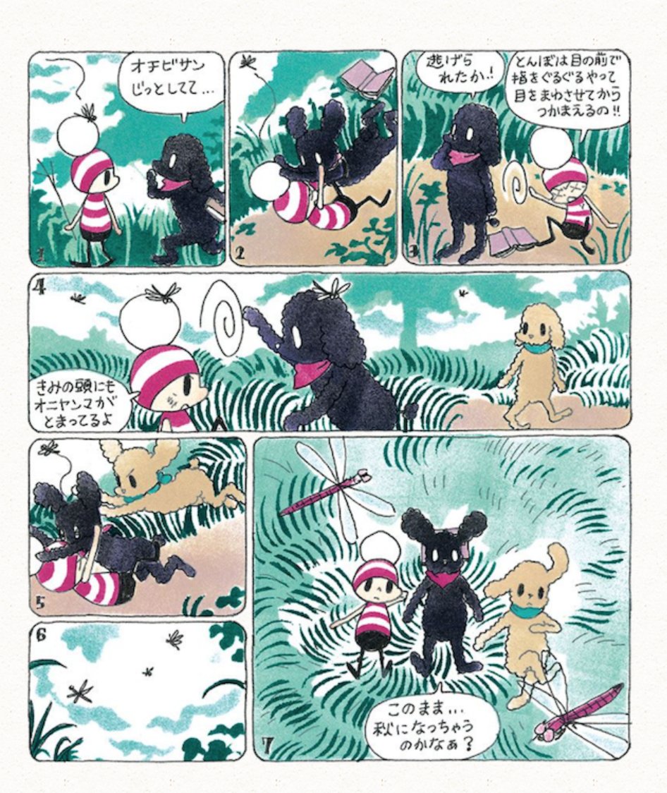 夏の終わりって、なんで少し切ないんだろう?
そんな、晩夏に読みたい『オチビサン』を集めてみました。少し涼しくなった風を感じながら、ぜひ。担当編集(まりも)
https://t.co/6ECV2f87ys